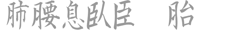 Kanji I