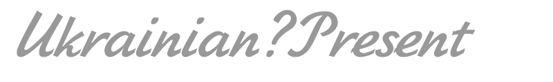 Ukrainian?Present
