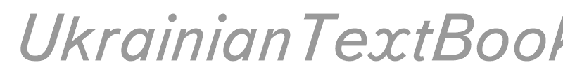 UkrainianTextBook