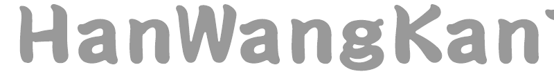 HanWangKanTan