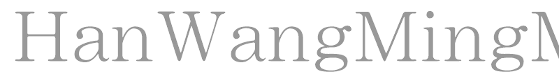 HanWangMingMediumPoIn1