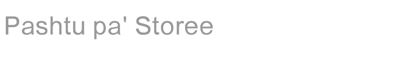Pashtu pa' Storee
