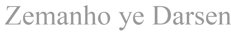 Zemanho ye Darseni