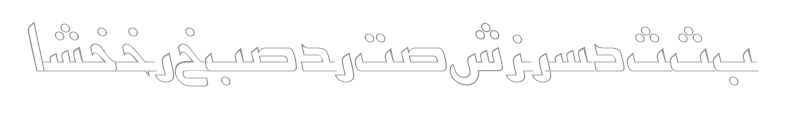 ArabicKufiOutlineSSK