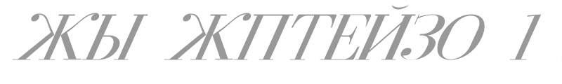 FZ FOREIGN 1 ITALIC