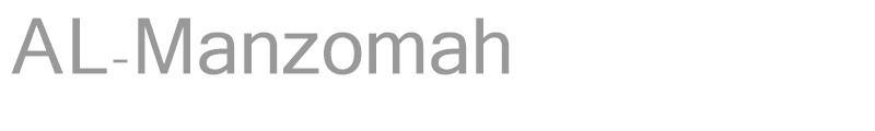 AL-Manzomah