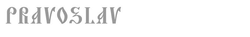 PRAVOSLA