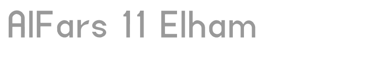 AlFars 11 Elham