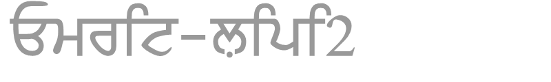 Amrit-Lipi2